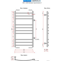 Полотенцесушитель Ростела Свирель D боковое подключение 1