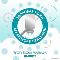 Подгузники Lovular Hot Wind M 6-10 кг 429720 (52 шт)