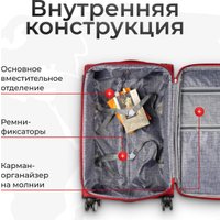 Чемодан Monza 8038# (L, красный)