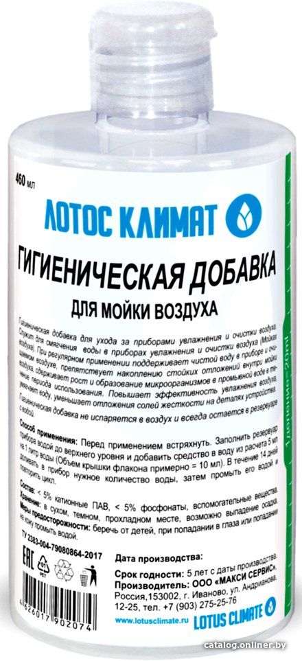 Гигиеническая добавка Лотос Климат 460 мл VE001