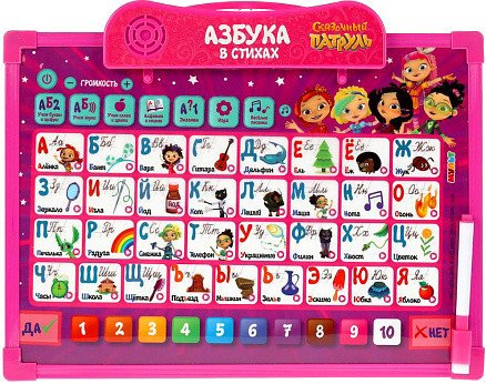 

Доска для рисования Умка Сказочный патруль. Азбука KH170002-WHB207