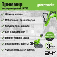 Триммер Greenworks G24LT30 2110407 (без АКБ)