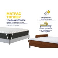 Ортопедический наматрасник Luna Cloud 180x200