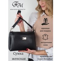 Женская сумка Franchesco Mariscotti 1-4586к (флорида, черный)