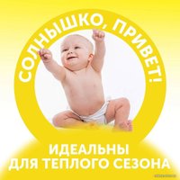 Трусики-подгузники Lovular Солнечная серия M 6-10 кг (52 шт)