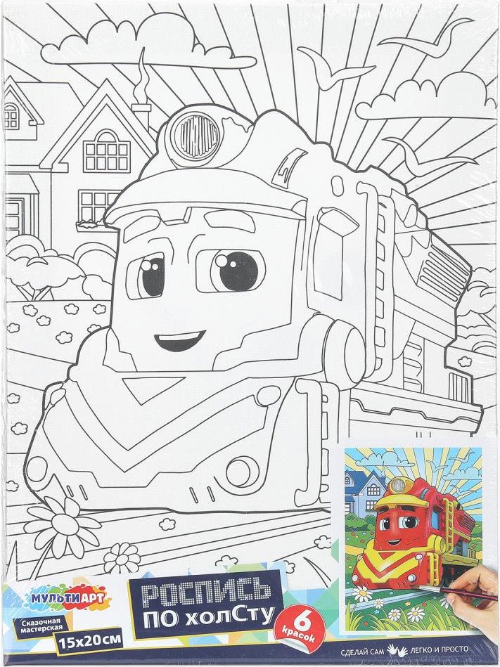 

Набор для рисования MultiArt Холст для росписи Паровозик CANV15X20-PAR