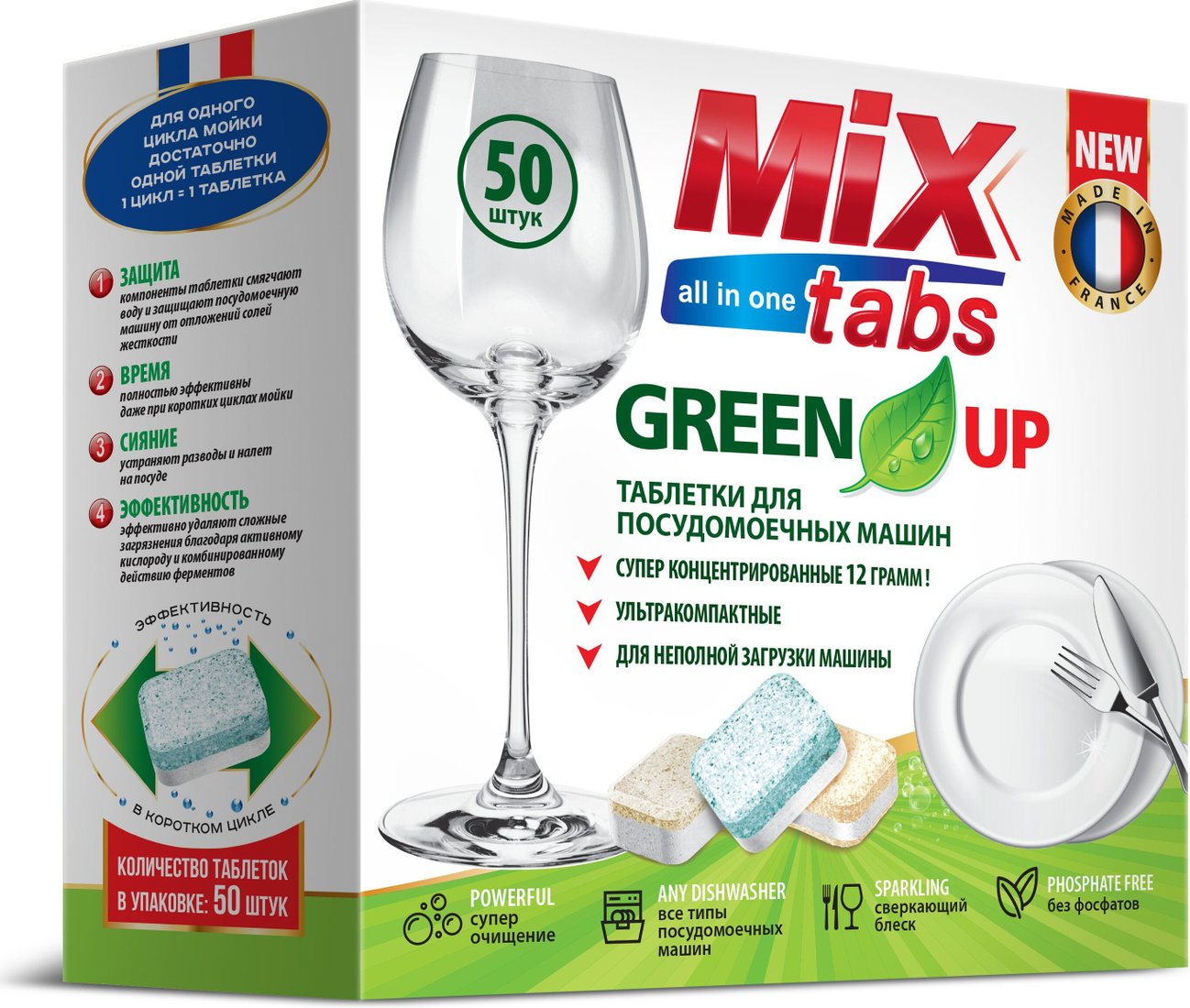 

Таблетки для посудомоечной машины Mix Tabs All in One Green Up (50 шт)