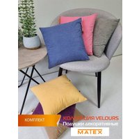 Декоративная подушка Matex Velours 57-178 (светло-серый, 2шт)