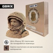 Юрий Гагарин 3D 20008