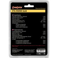 Термопаста ExeGate ETG-9WMK Gold EX282344RUS (8 г.)