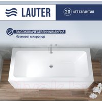 Ванна Lauter Olympia 180x80 21100080 (с ножками и лицевым экраном)