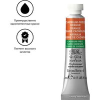 Акварельные краски Winsor & Newton Professional №899 102899 (5 мл, бескадмиевый оранжевый)