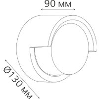 Уличный настенный светильник SmartBuy Traffic SBL16924