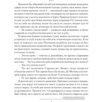 Книга издательства АСТ. Адмирал (Поселягин В.Г.)