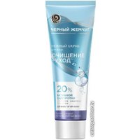  Черный жемчуг Скраб для лица Для всех типов кожи (80 мл)