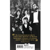 Книга издательства Бомбора. Коппола. Семья, изменившая кинематограф (Натан А.)