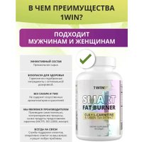 Аминокислоты 1WIN Smart fat burner CLA+ L-carnitine+ green tea extract (90 капсул)