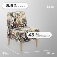 Интерьерное кресло MONOFIX Одос Принт кресло (тропики/микровелюр)