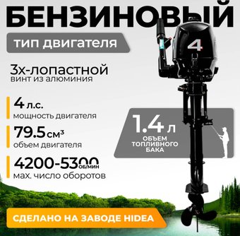 Лодочный мотор BarrakuDA HD4FHWS