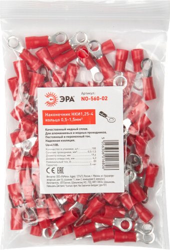 Набор наконечников для кабеля Эра NO-560-02 Б0041439 (100 шт)