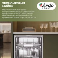 Отдельностоящая посудомоечная машина ARDO DBEA1362B2