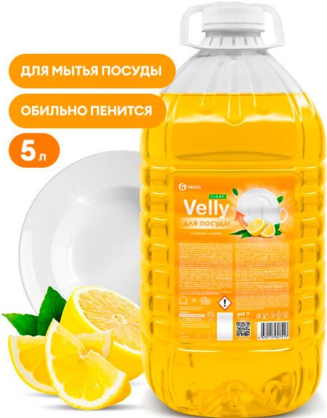 Средство для мытья посуды Grass Velly light Сочный лимон 125792 5 л