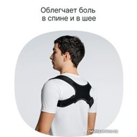 Корректор осанки Bradex CleverCare PC-13