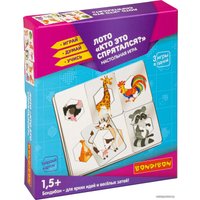 Развивающая игра Bondibon Лото Кто это спрятался? ВВ4706