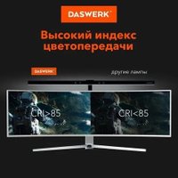 Настольная лампа Daswerk 238331