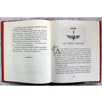 Книга издательства Эксмо. Племянник чародея (цв. ил. П. Бэйнс) (Льюис Клайв Стейплз)
