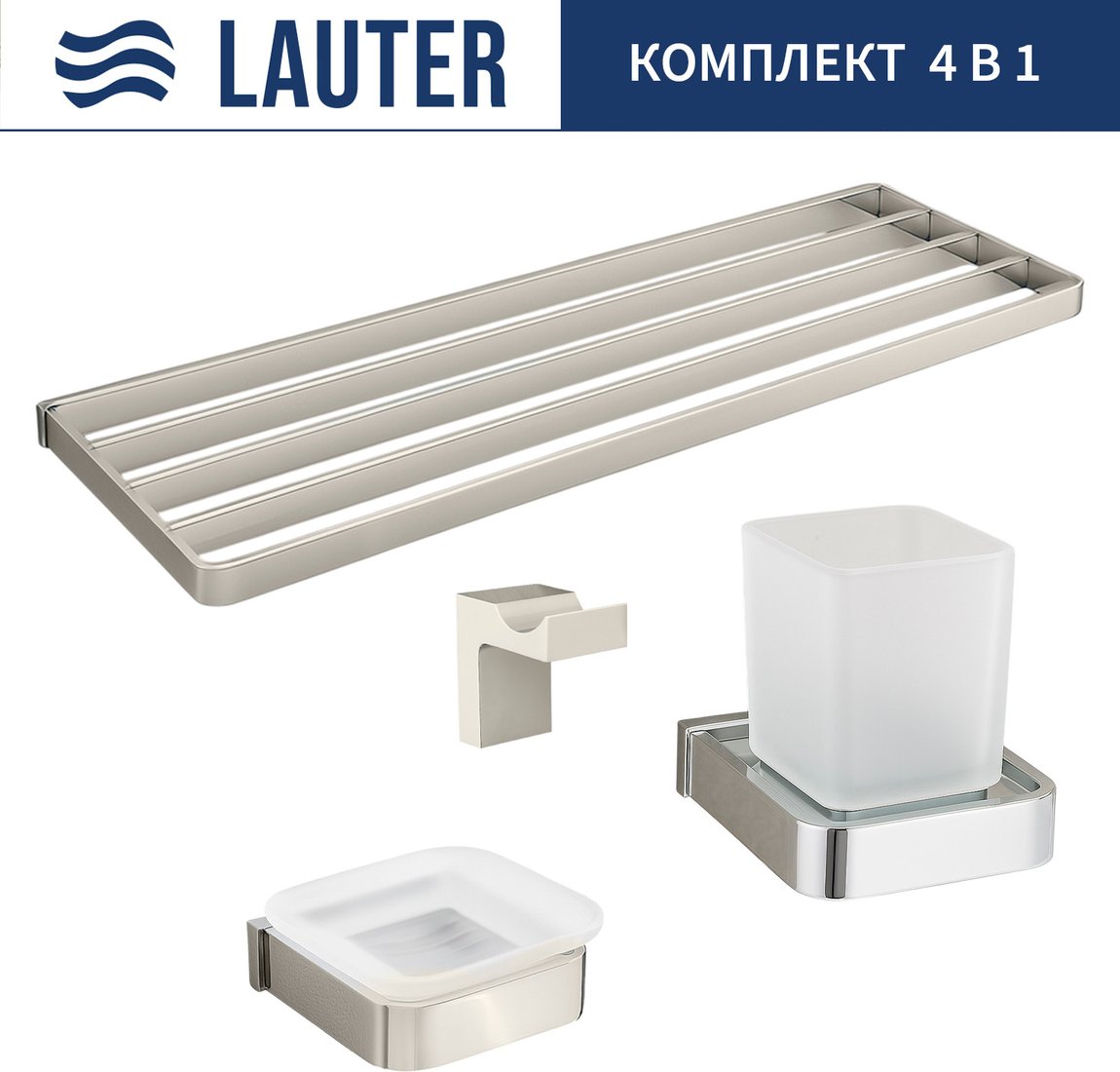

Набор аксессуаров для ванной Lauter 21SH7061 + 21SH7051 + 21SH7091 + 21SH7131 (Chrome, 4 предмета)