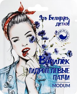 

Modum Патчи для глаз Василек Гидрогелевые (2 шт)