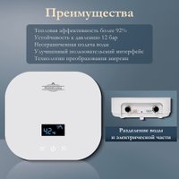 Проточный электрический водонагреватель Primoclima PC Therma 5.5 (W)