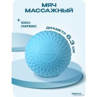 Массажный мяч Proiron М63СИН (синий)