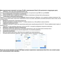 Трековый светильник Novotech Flum 359631 в Гомеле