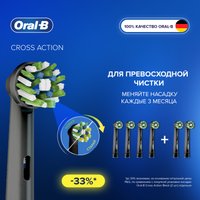 Сменная насадка Oral-B CrossAction EB50BRB-6 (6 шт)