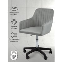 Офисное кресло AMI Босс (светло-серый)