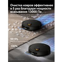 Робот-пылесос Deerma DEM-X70