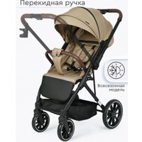 Коляска прогулочная «книга» Tomix Kelly 6519 (sandy brown)