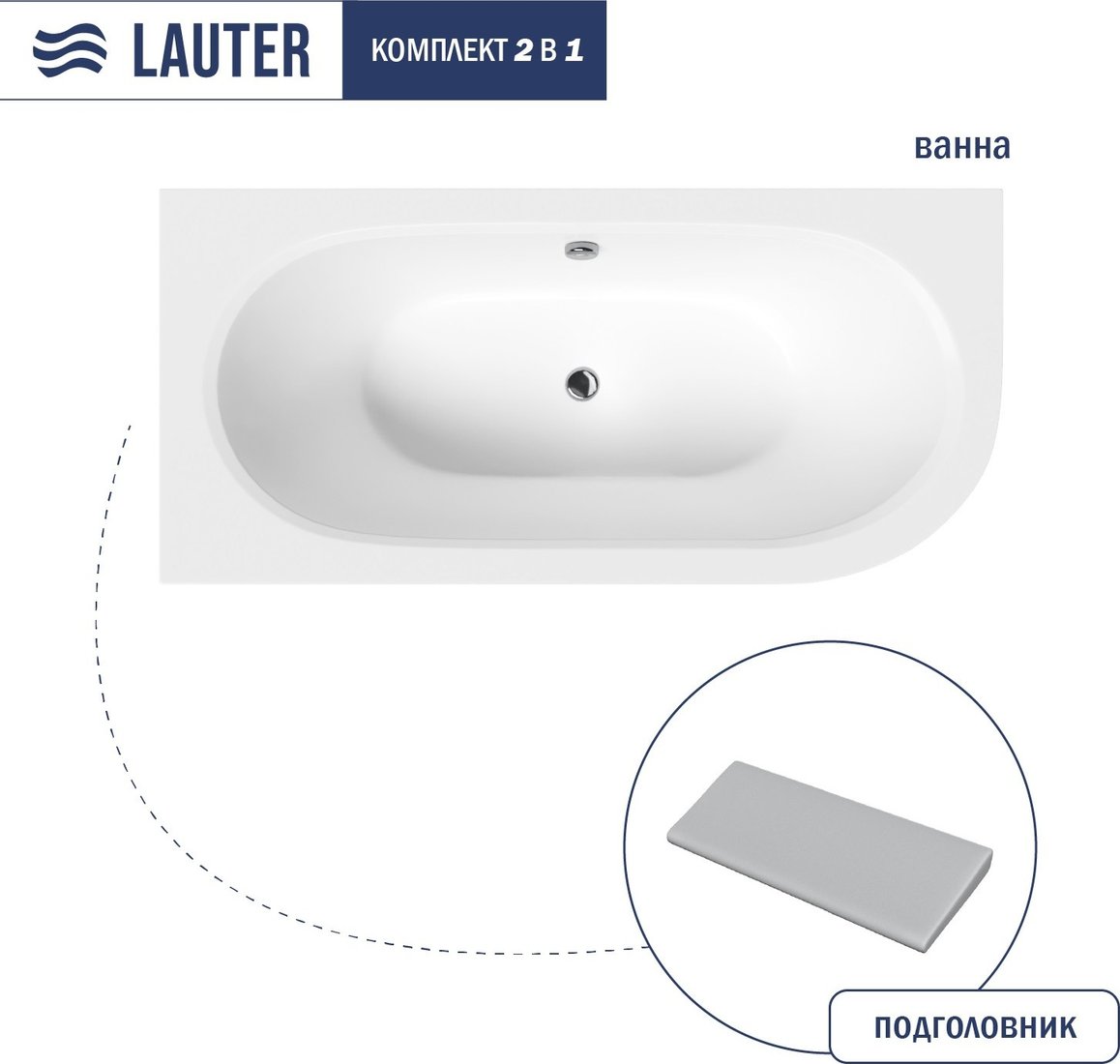 

Ванна Lauter Bliss 180 L 21201081L (с серым подголовником)