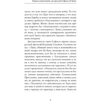 Книга издательства Рипол Классик. Царь Эдип. Эдип в Колоне (Софокл) в Гродно