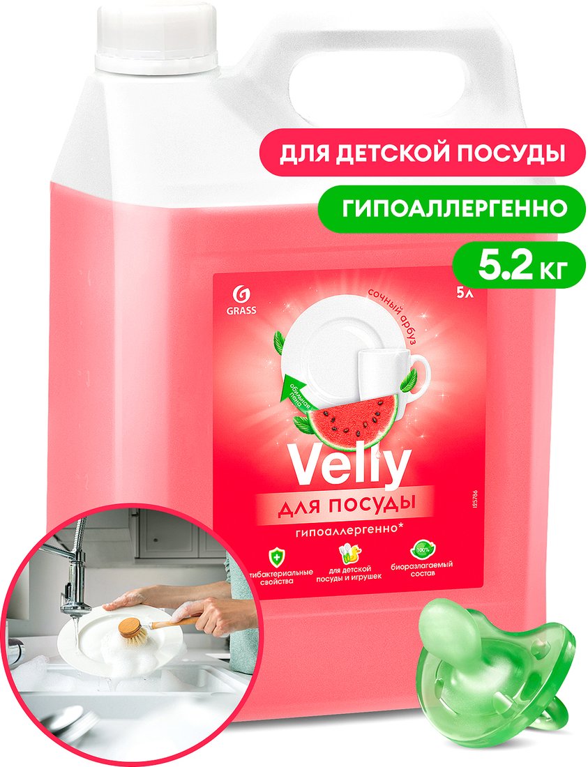

Средство для мытья посуды Grass Velly Sensitive Арбуз (5.2 кг)