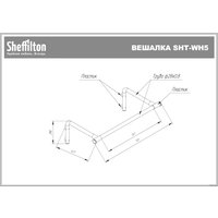 Вешалка для одежды Sheffilton SHT-WH5 946504 (хром лак/серый)