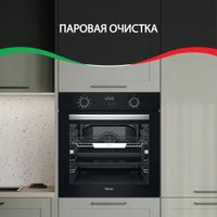 Электрический духовой шкаф ARDO BO410EAB2