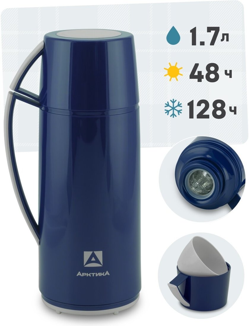 Термос Арктика 1010-1700-BL 1.7 л (синий)