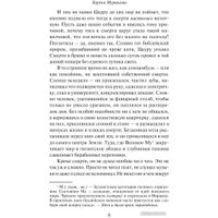 Книга издательства Эксмо. Бесцветный Цкуру Тадзаки и годы его странствий (Мураками Х.)