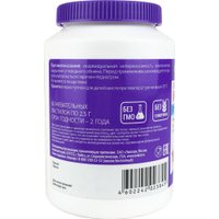 БАД Эвалар Бэби Формула Мишки Спокойствие (60 пастилок) в Могилеве