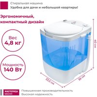 Активаторная стиральная машина Мастерица WM-0101 (белый/синий)