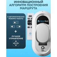 Робот для мытья окон Cleanbot Opti (c набором салфеток из микрофибры 26 шт)