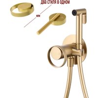 Гигиенический душ Ganzer GZ19157-S